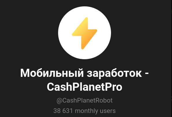 мобильный заработок cashplanetrobot мобильный заработок cashplanetrobot