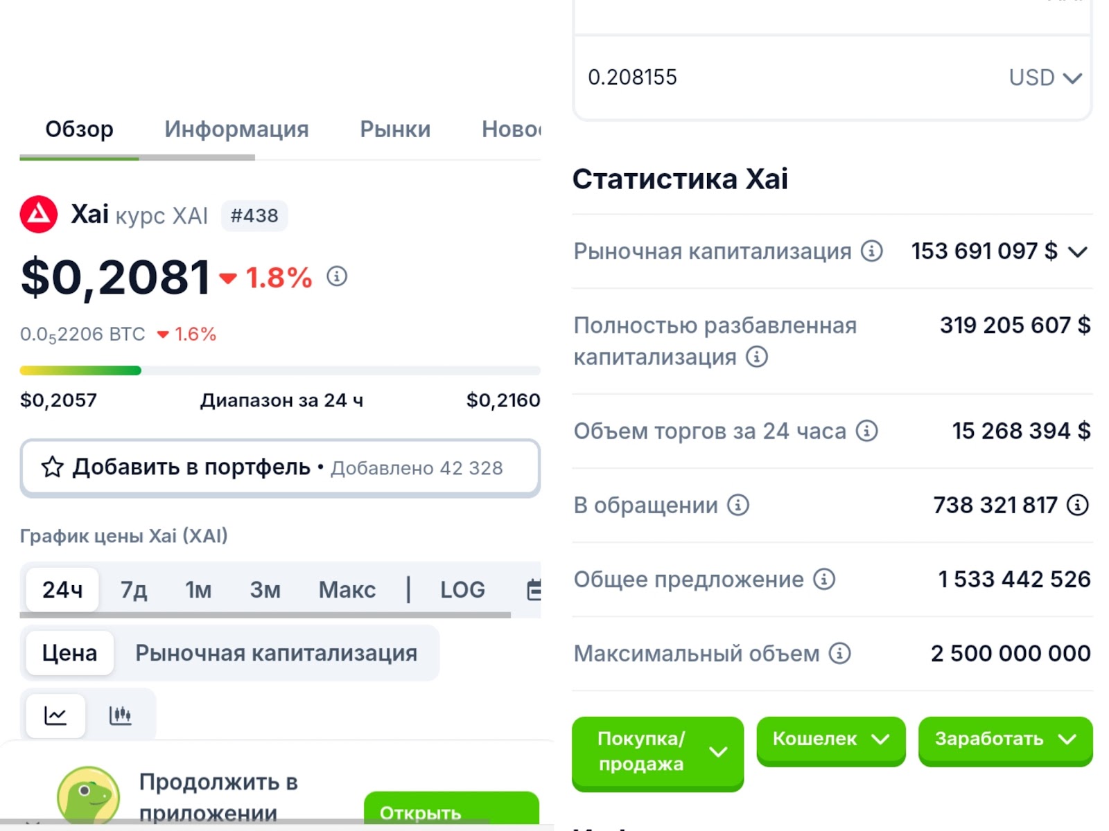монета xai монета xai