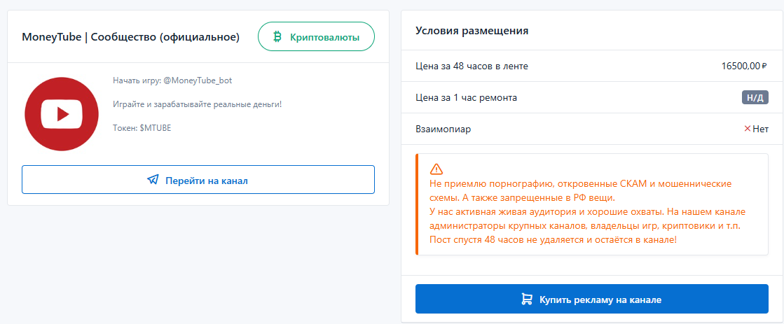 money tube игра money tube игра