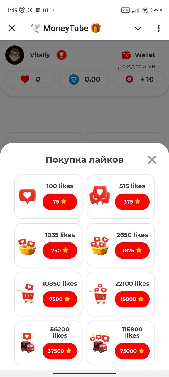 money tube как вывести money tube как вывести