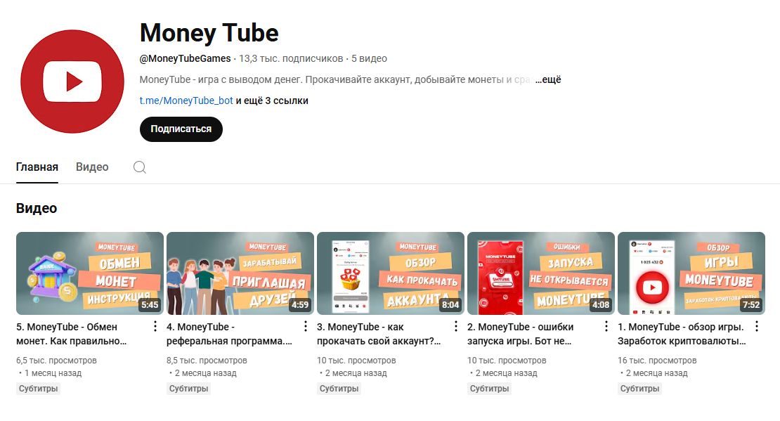 moneytube игра moneytube игра