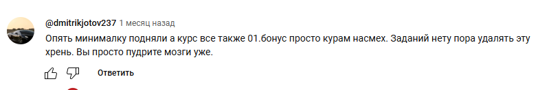 moneytube развод moneytube развод