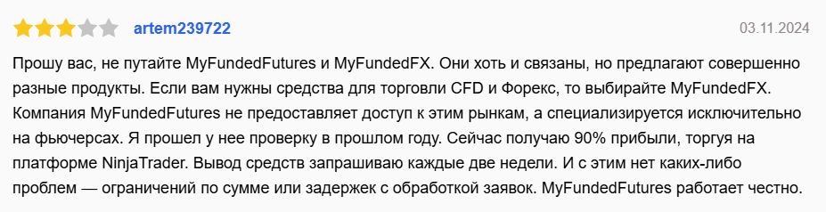 my funded futures my funded futures