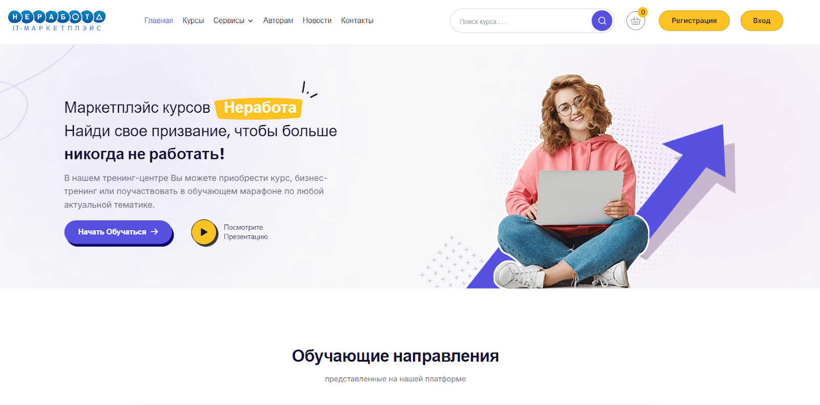 не работа не работа