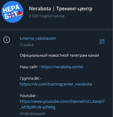 ne rabota ne rabota