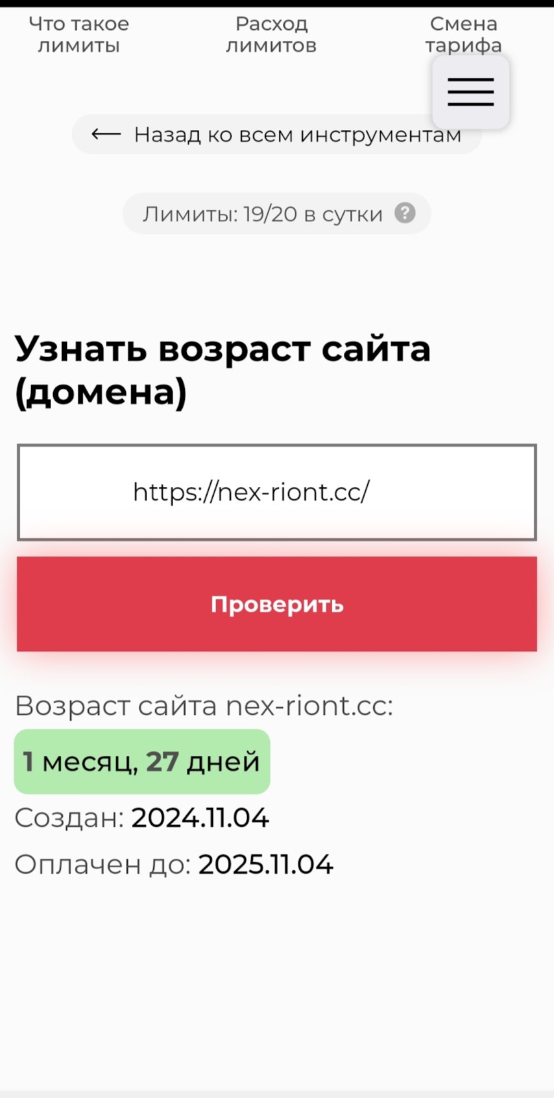 Nexriont Nexriont