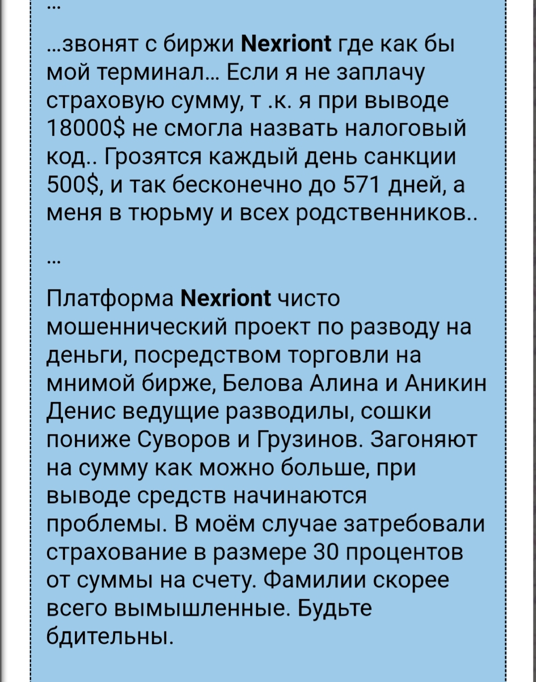 Nexriont отзывы Nexriont отзывы