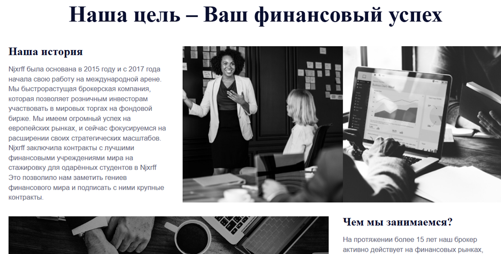 njxrff com скам njxrff com скам