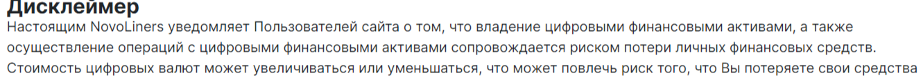 novoliners novoliners