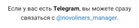 novoliners com отзывы novoliners com отзывы