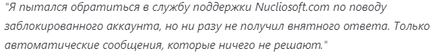 нуклиософт биржа нуклиософт биржа