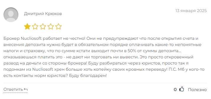 нуклиософт отзывы нуклиософт отзывы