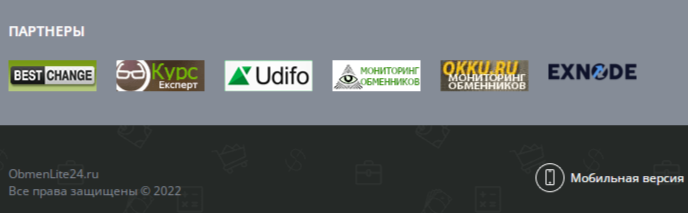 obmenlite24 ru комиссии obmenlite24 ru комиссии