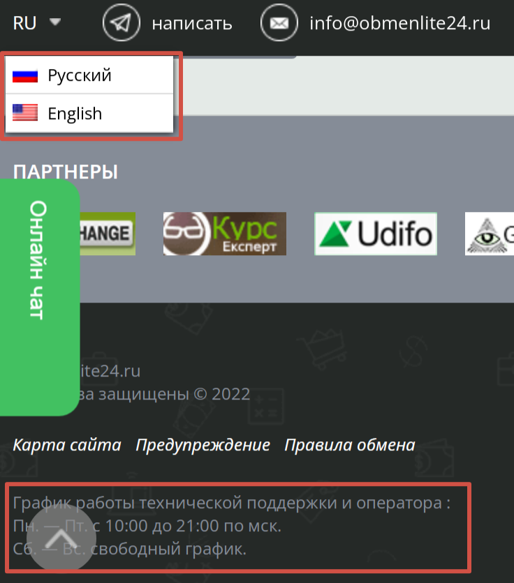 obmenlite24 ru обзор obmenlite24 ru обзор