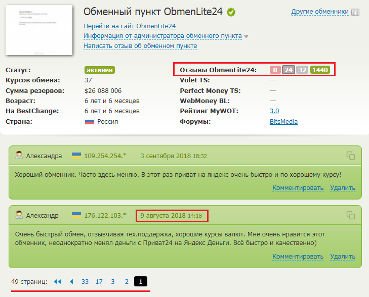 obmenlite24 ru обзор obmenlite24 ru обзор