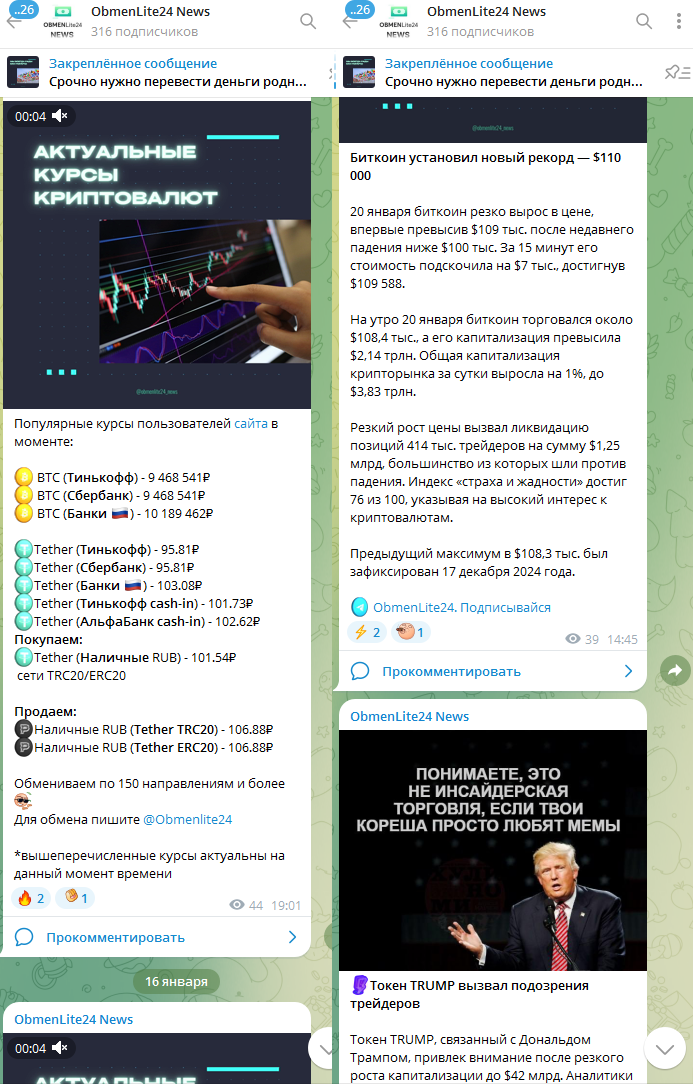 obmenlite24 ru отзывы obmenlite24 ru отзывы
