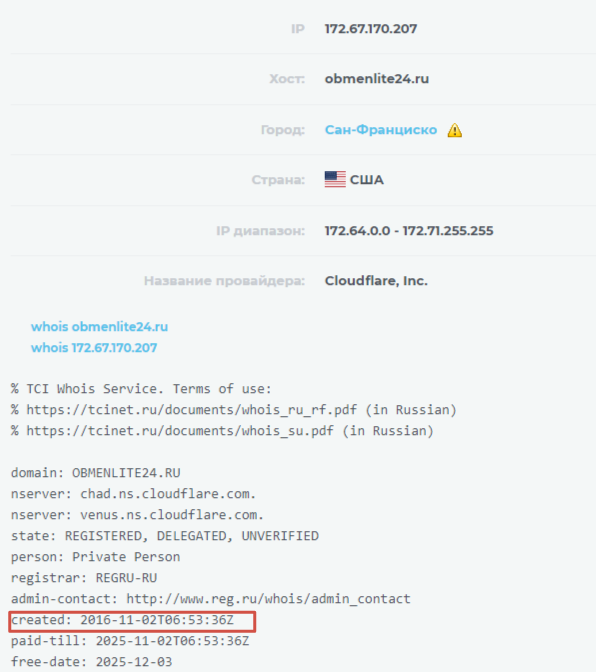 obmenlite24 ru отзывы obmenlite24 ru отзывы