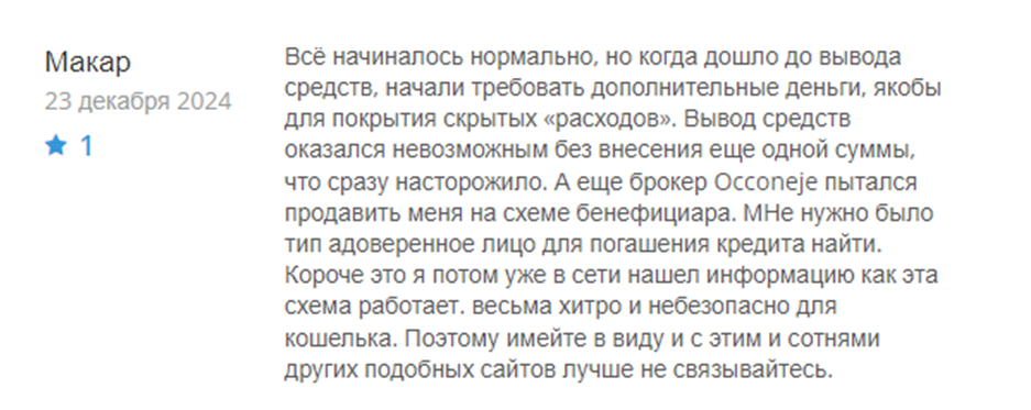 oc nje что это oc nje что это