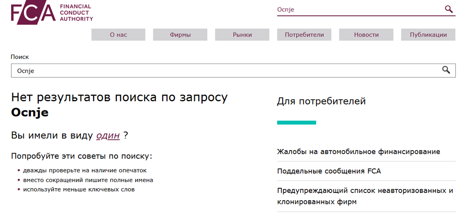 ocnje брокер ocnje брокер