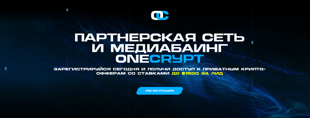 onecrypt onecrypt