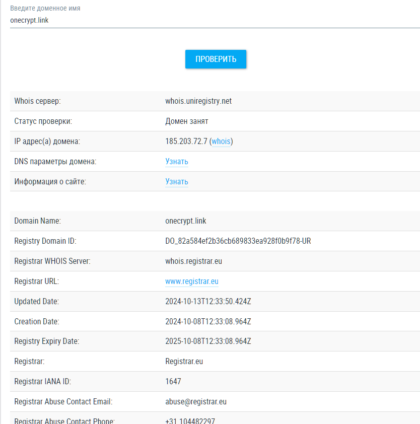 onecrypt link отзывы onecrypt link отзывы