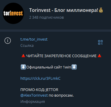 отзывы тор инвест телеграмм криптовалюта отзывы тор инвест телеграмм криптовалюта