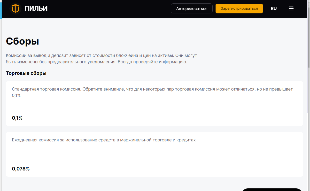 piljy биржа piljy биржа
