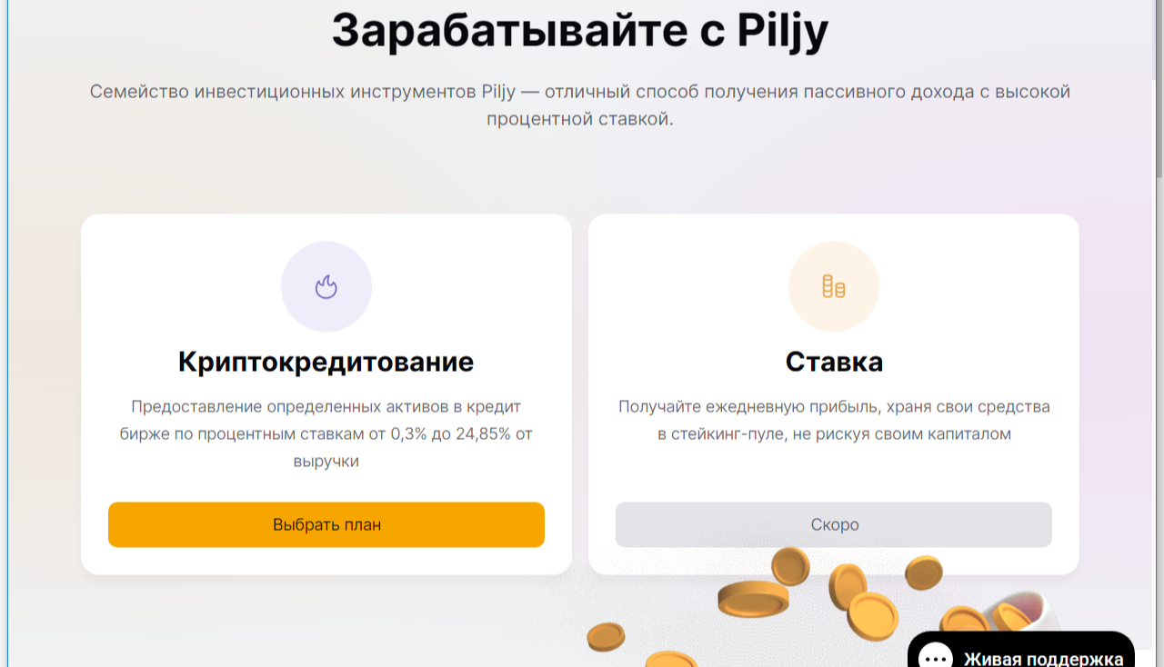 piljy com отзывы piljy com отзывы