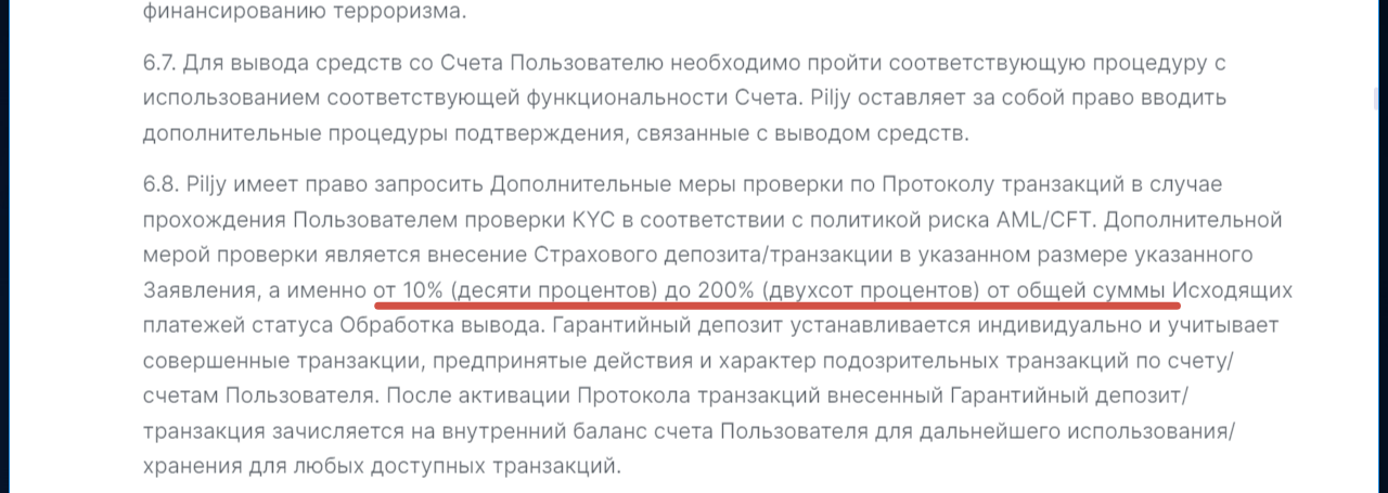 piljy com отзывы piljy com отзывы