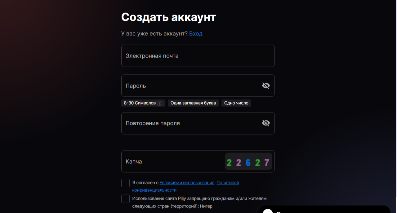 piljy отзывы piljy отзывы