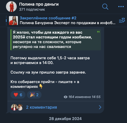 полина про деньги полина про деньги