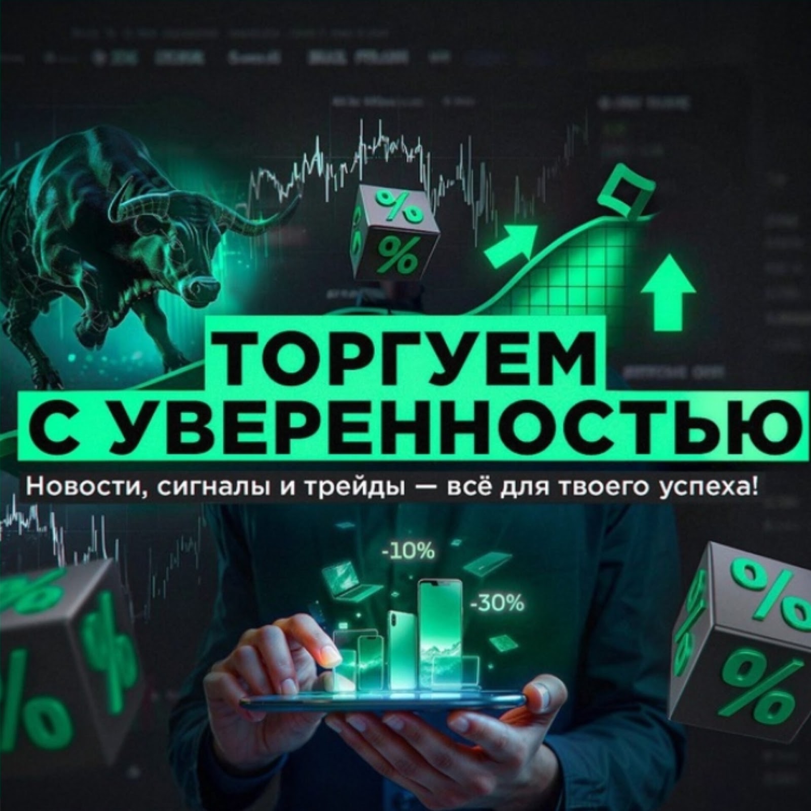 Pro Инвест