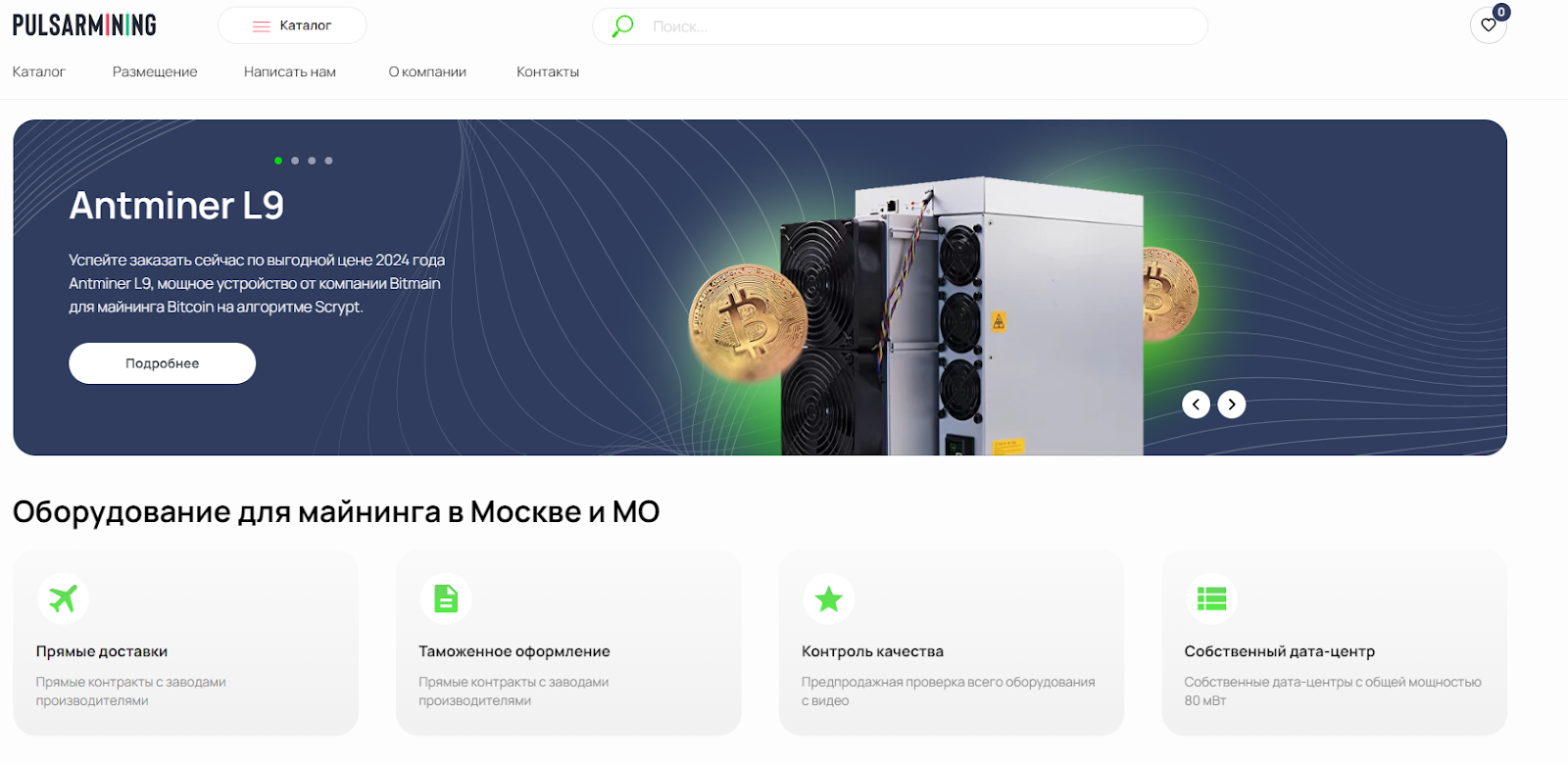 пульсар майнинг пульсар майнинг