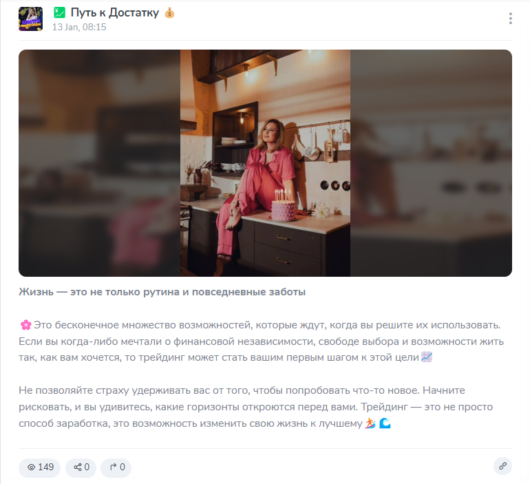 путь к достатку телеграм канал путь к достатку телеграм канал
