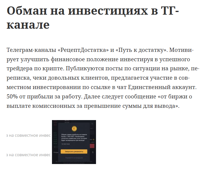 путь к достатку телеграм канал путь к достатку телеграм канал