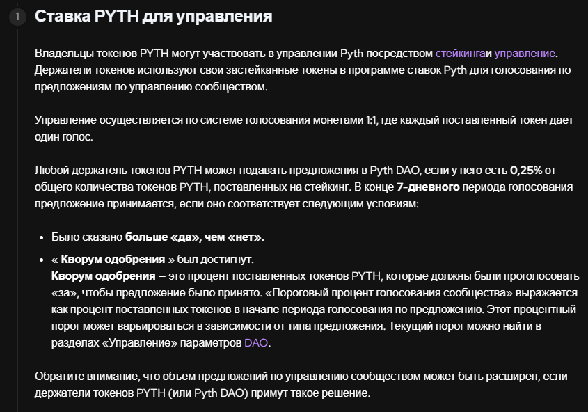 pyth крипта pyth крипта