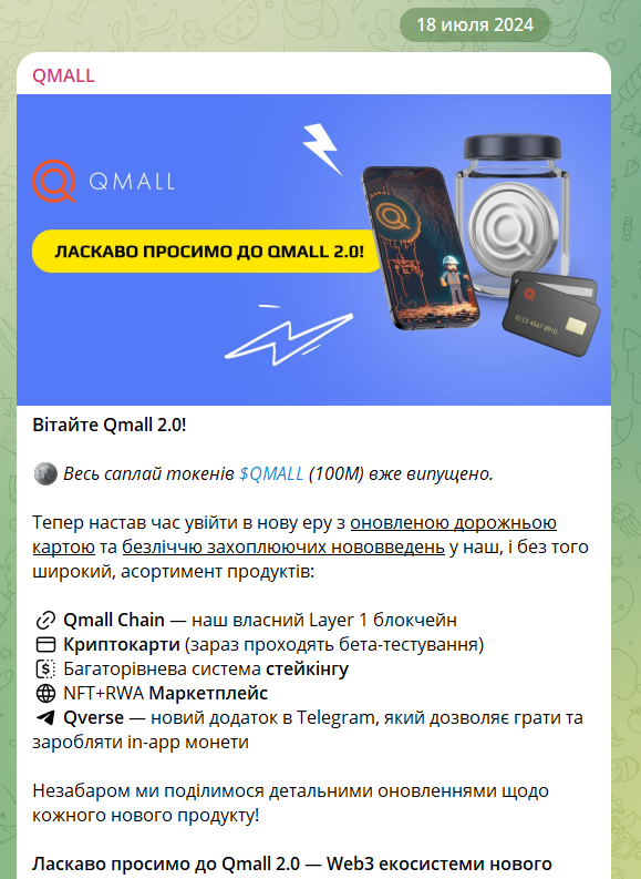 qmall биржа qmall биржа