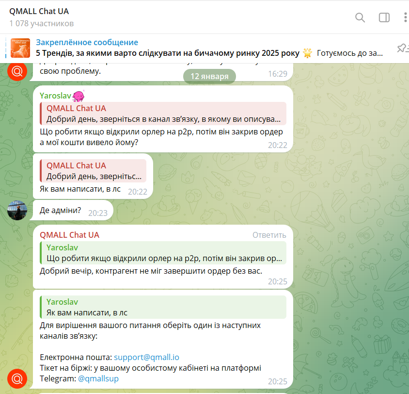 qmall exchange qmall exchange