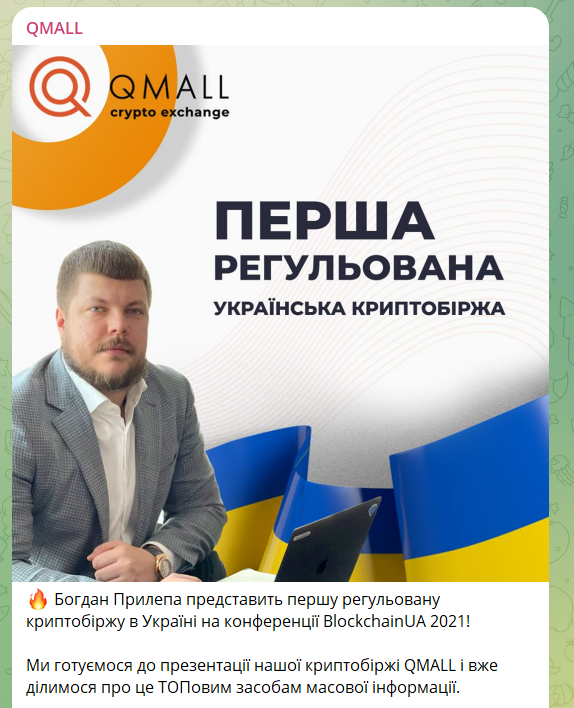 qmall exchange qmall exchange