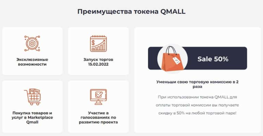 qmall скам qmall скам