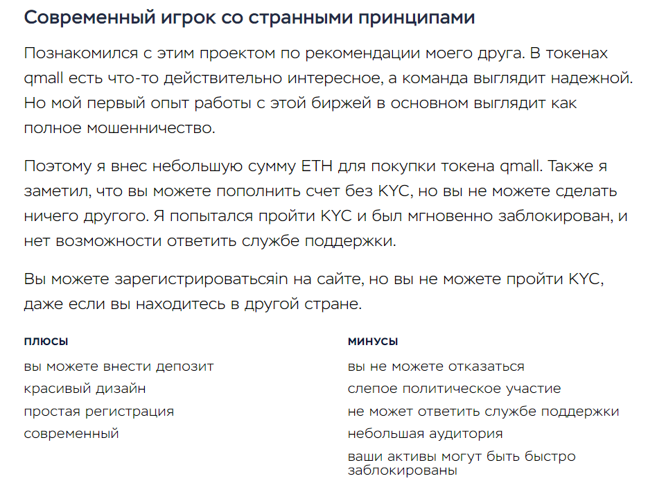 qmall скам qmall скам