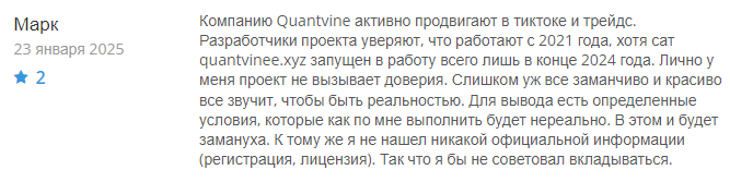 quantvinee xyz отзывы quantvinee xyz отзывы