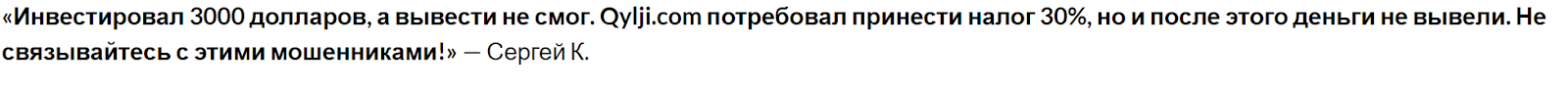 Qylji Qylji
