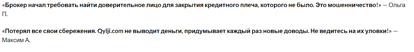 Qylji com отзывы Qylji com отзывы