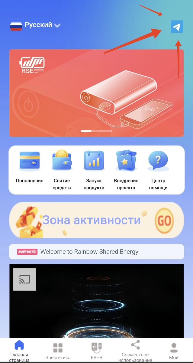 rainbow shared energy company limited отзывы rainbow shared energy company limited отзывы