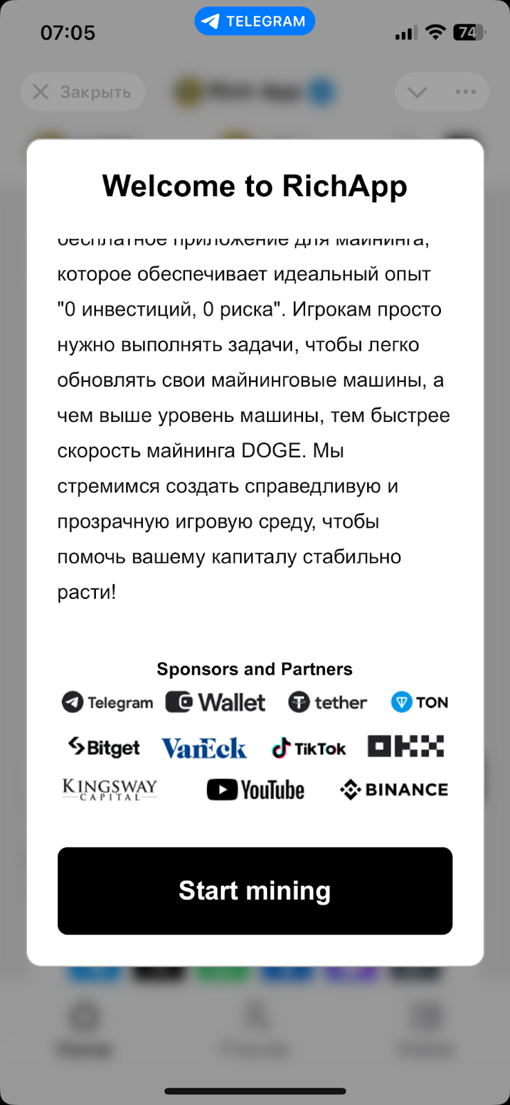 рич апп рич апп
