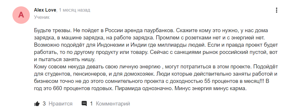 rse пирамида отзывы rse пирамида отзывы