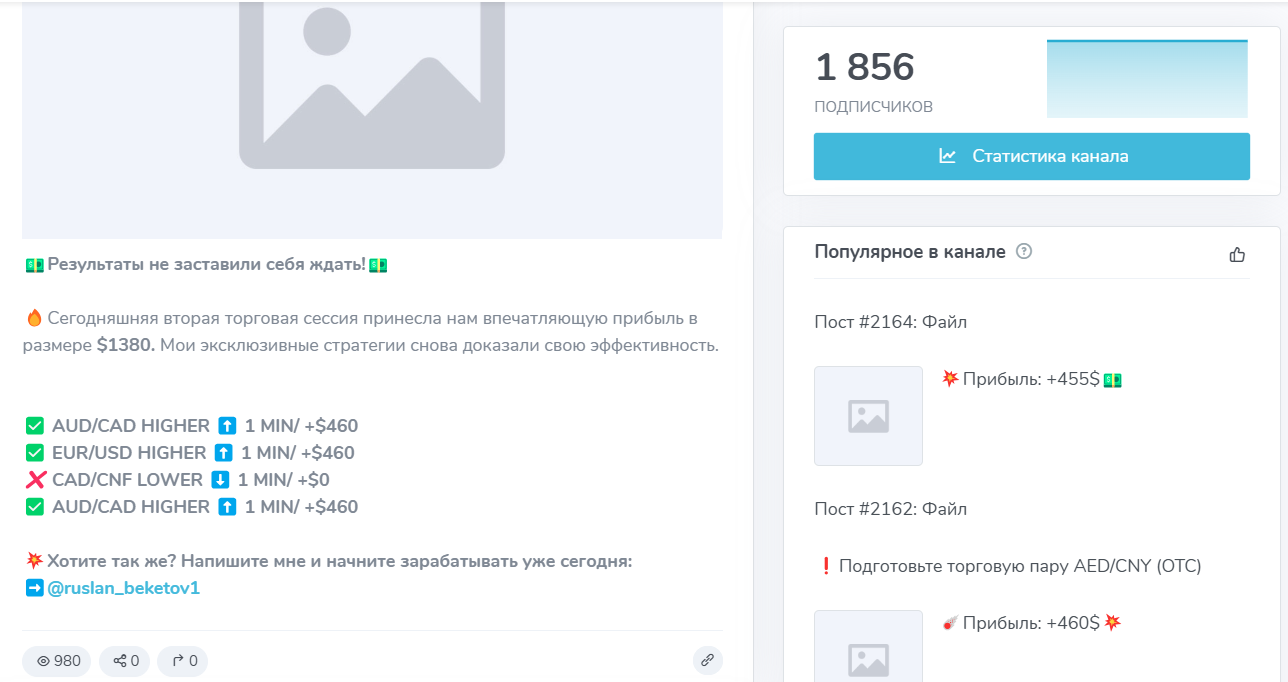 руслан бекетов трейдер руслан бекетов трейдер