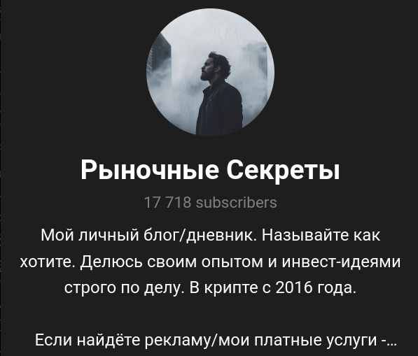 рыночные секреты отзывы рыночные секреты отзывы