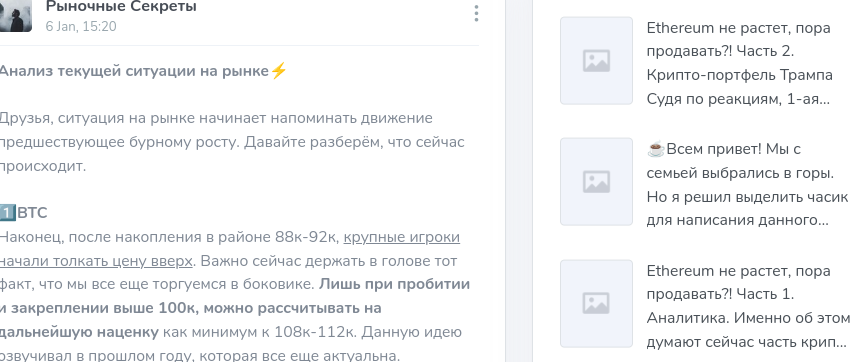 рыночные секреты телеграмм рыночные секреты телеграмм